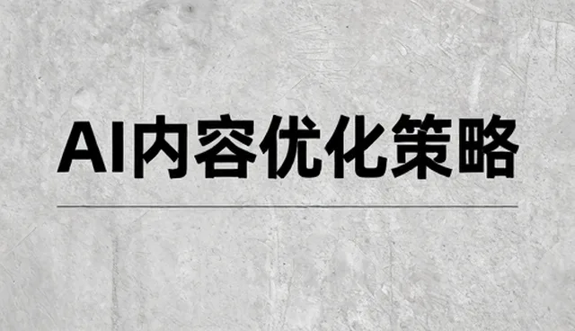 视频内容在流量增长中的关键作用与发展趋势
